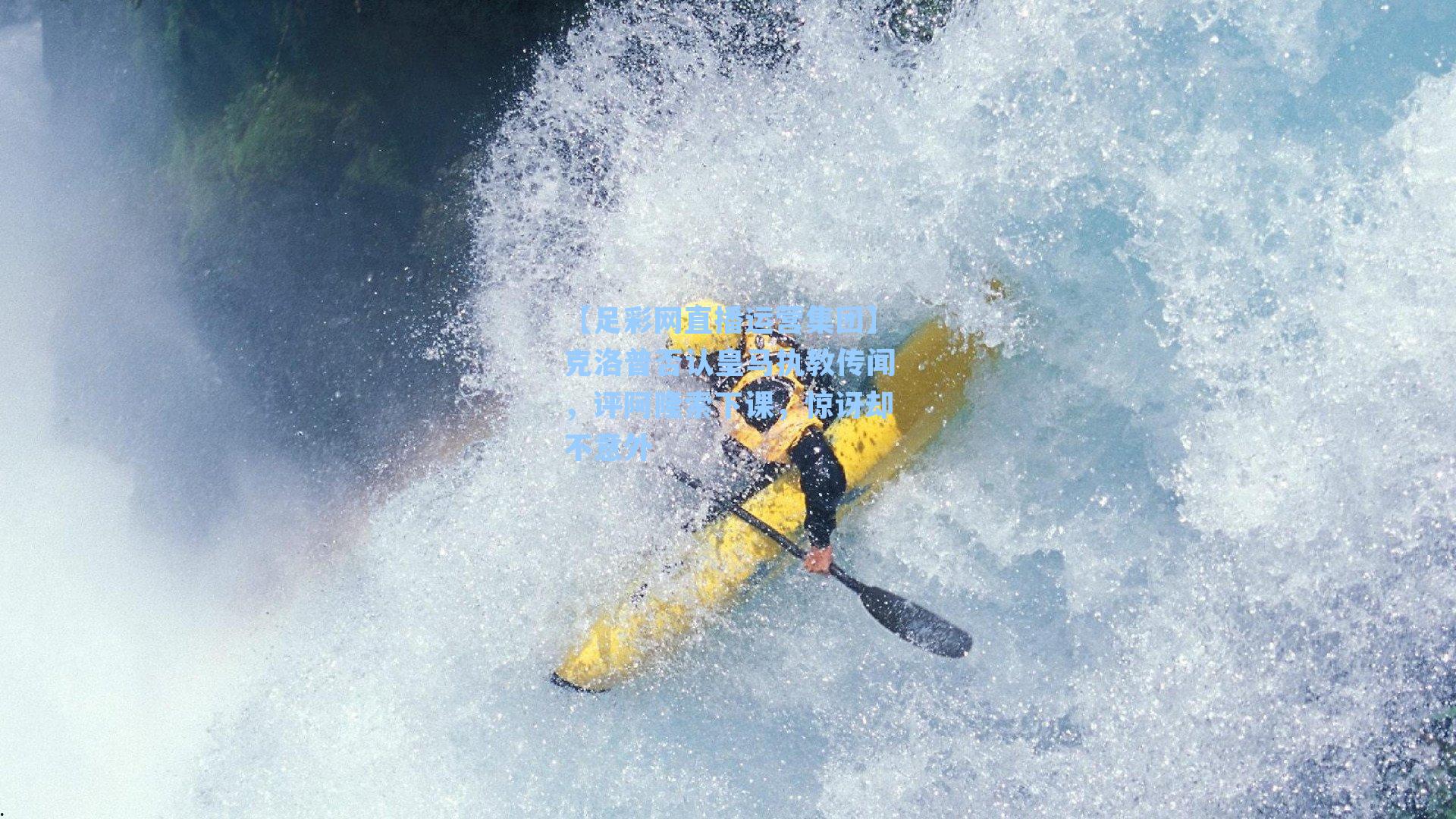 克洛普否认皇马执教传闻，评阿隆索下课，惊讶却不意外